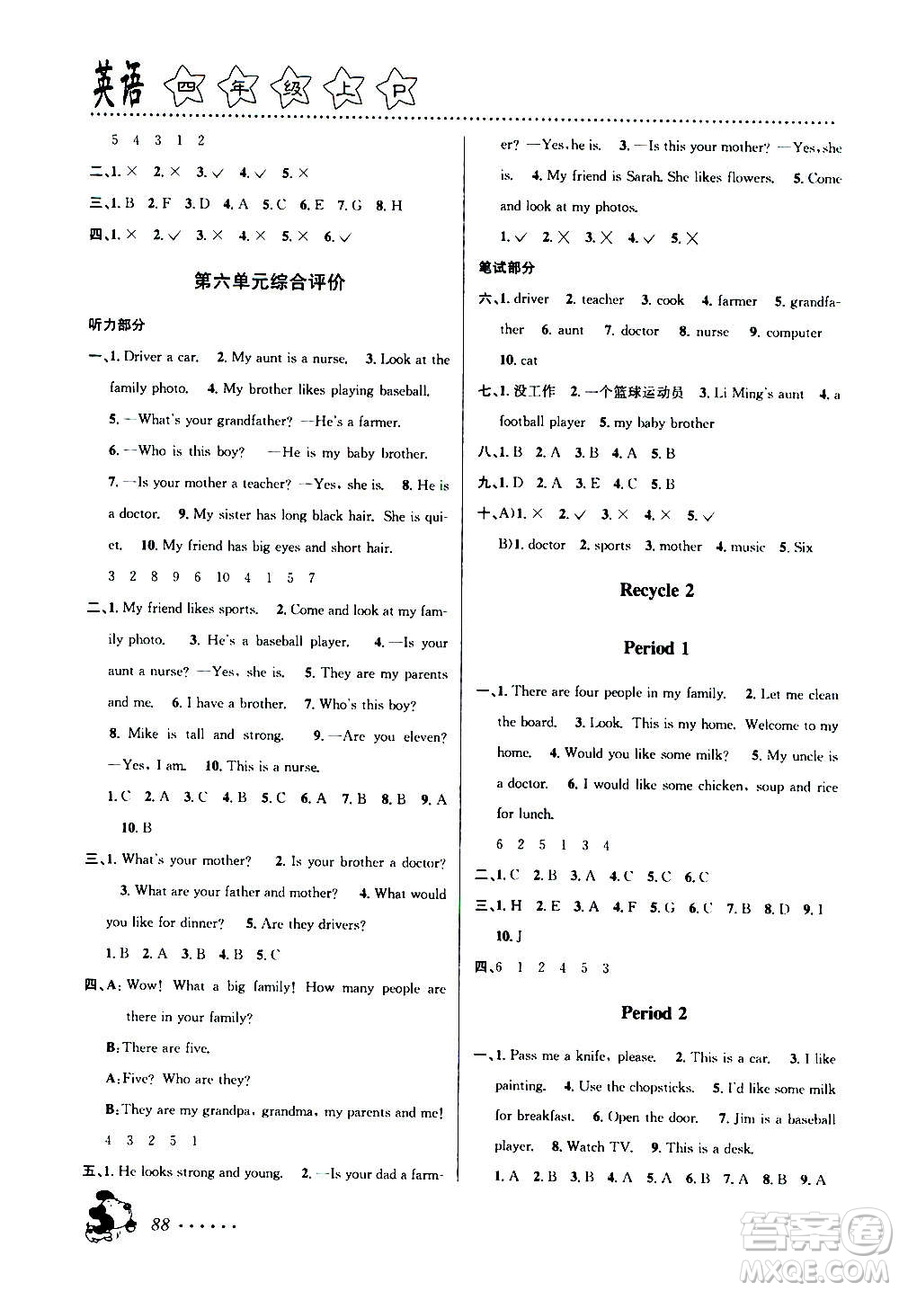 浙江大學出版社2020年課時特訓英語四年級上冊P人教版答案