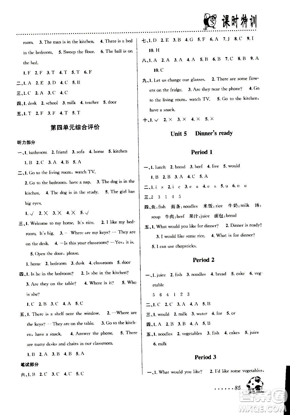 浙江大學出版社2020年課時特訓英語四年級上冊P人教版答案