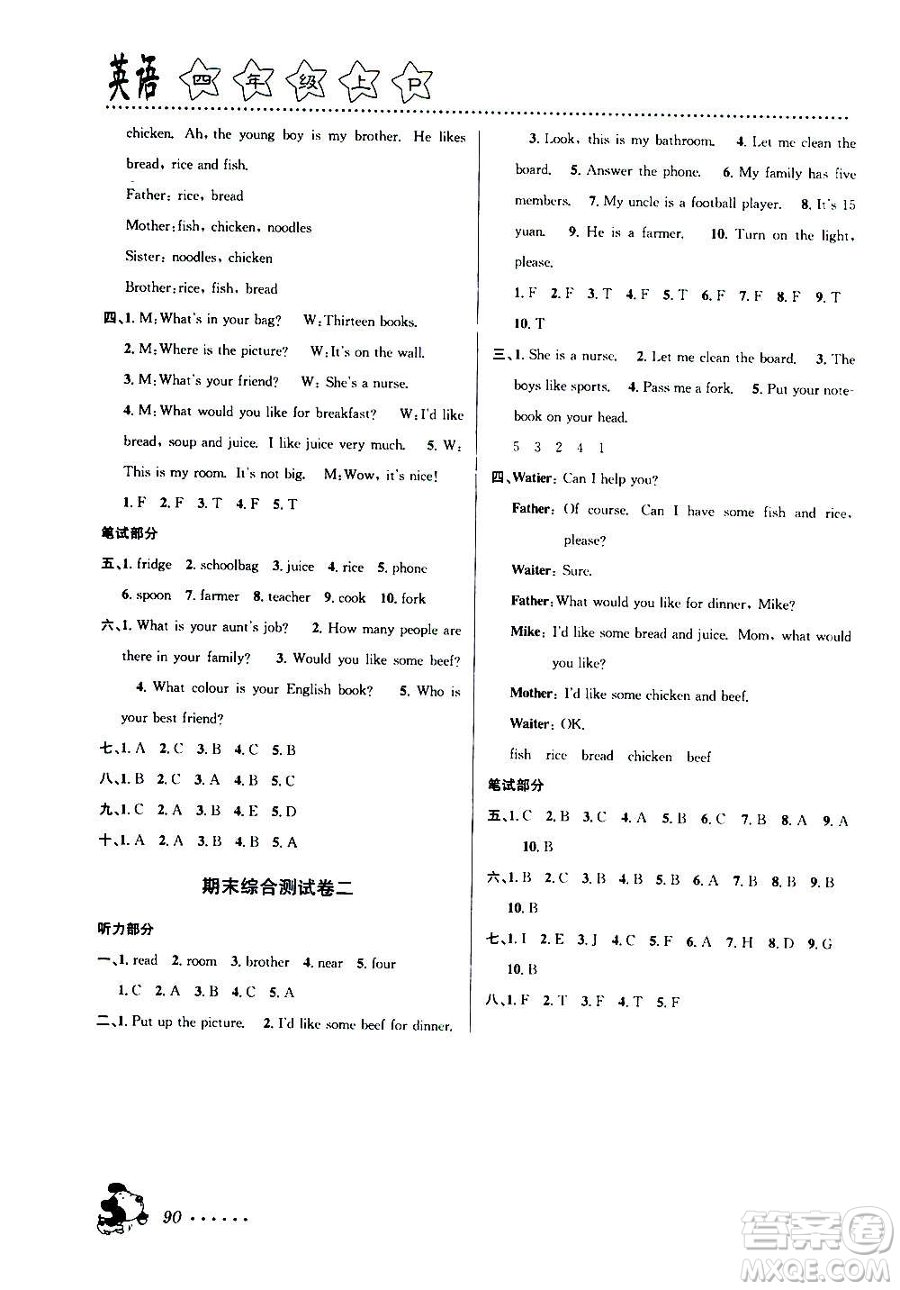 浙江大學出版社2020年課時特訓英語四年級上冊P人教版答案