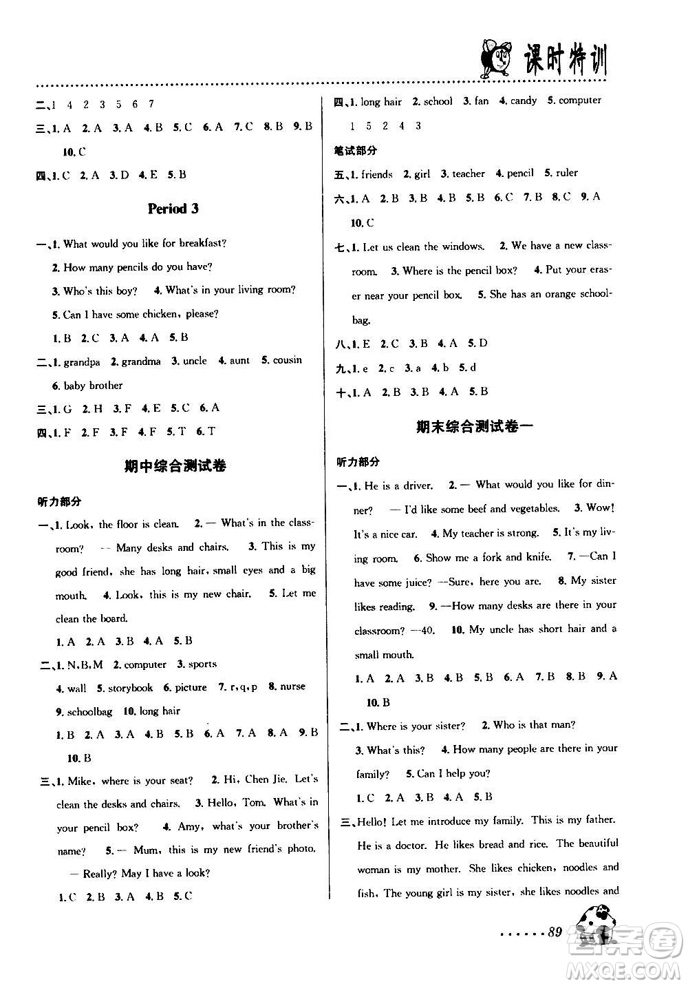 浙江大學出版社2020年課時特訓英語四年級上冊P人教版答案
