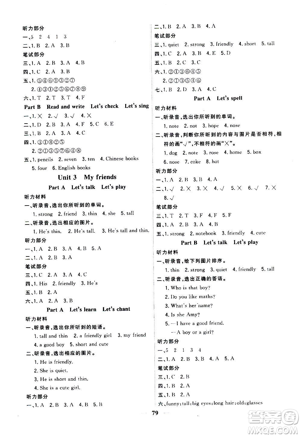 浙江大學出版社2020年課時特訓優(yōu)化作業(yè)英語四年級上冊P人教版答案