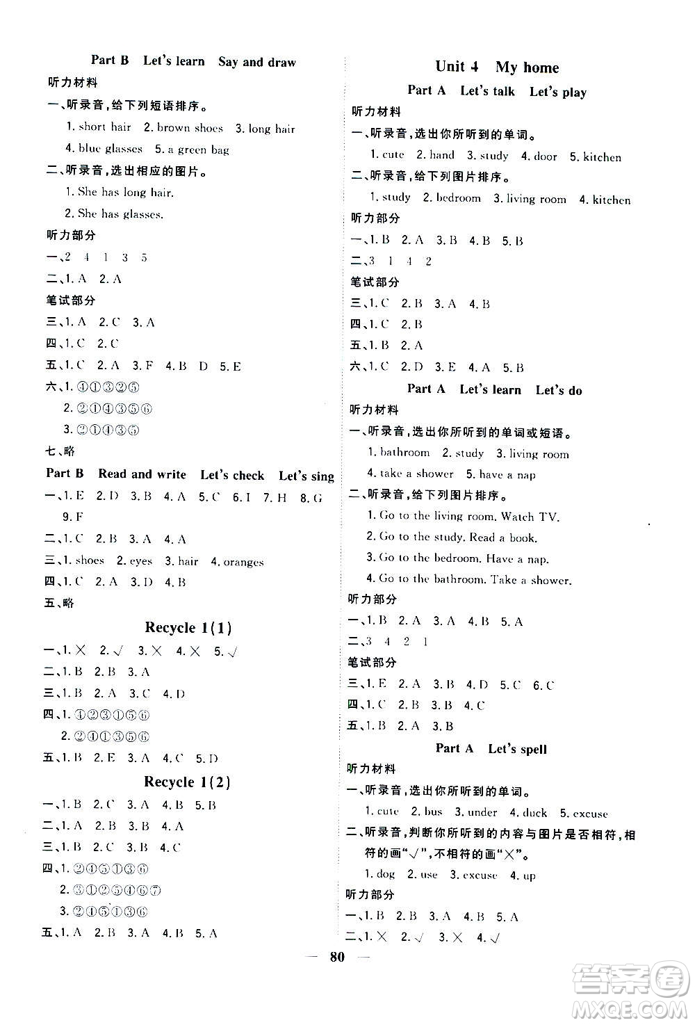 浙江大學出版社2020年課時特訓優(yōu)化作業(yè)英語四年級上冊P人教版答案