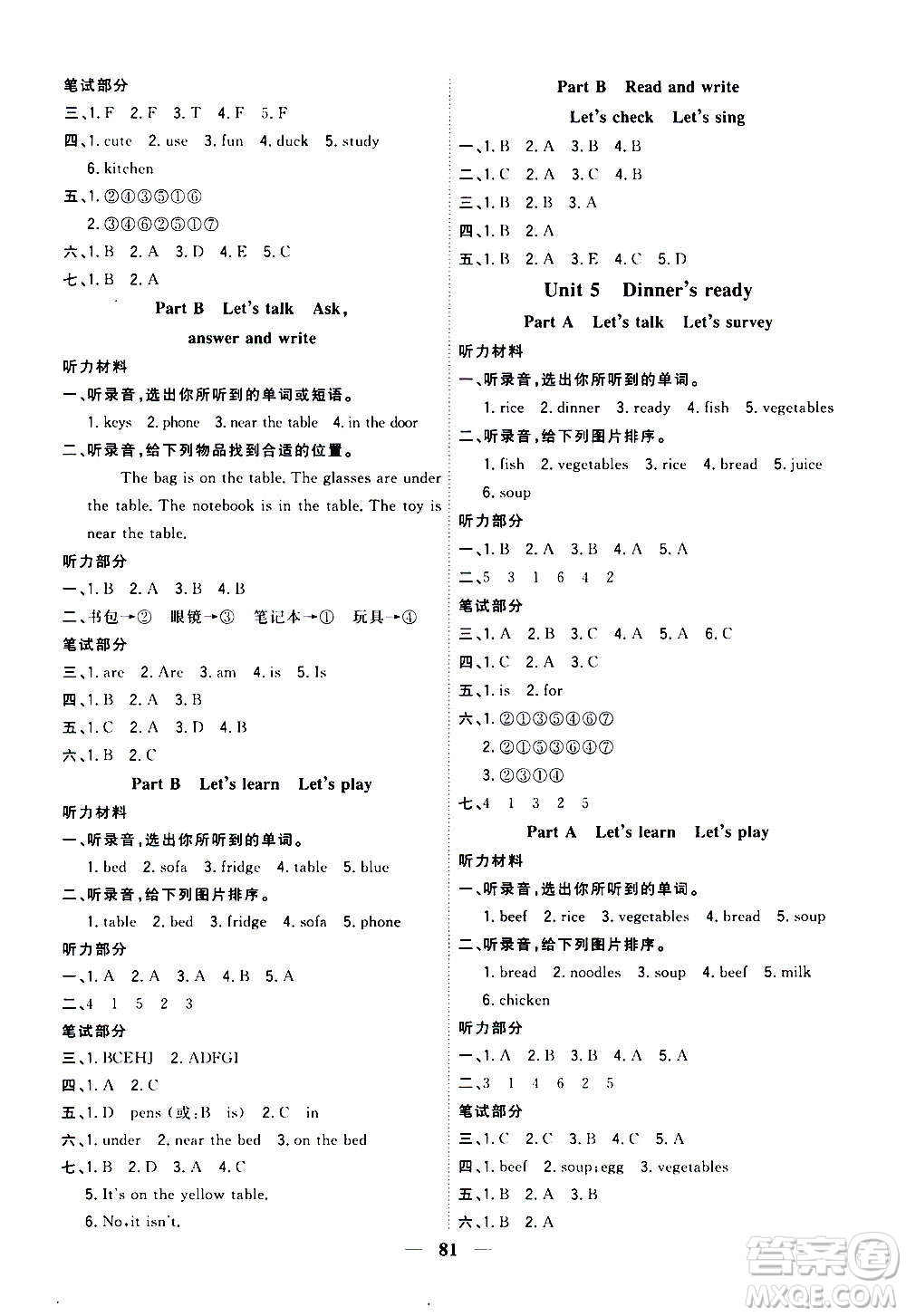 浙江大學出版社2020年課時特訓優(yōu)化作業(yè)英語四年級上冊P人教版答案