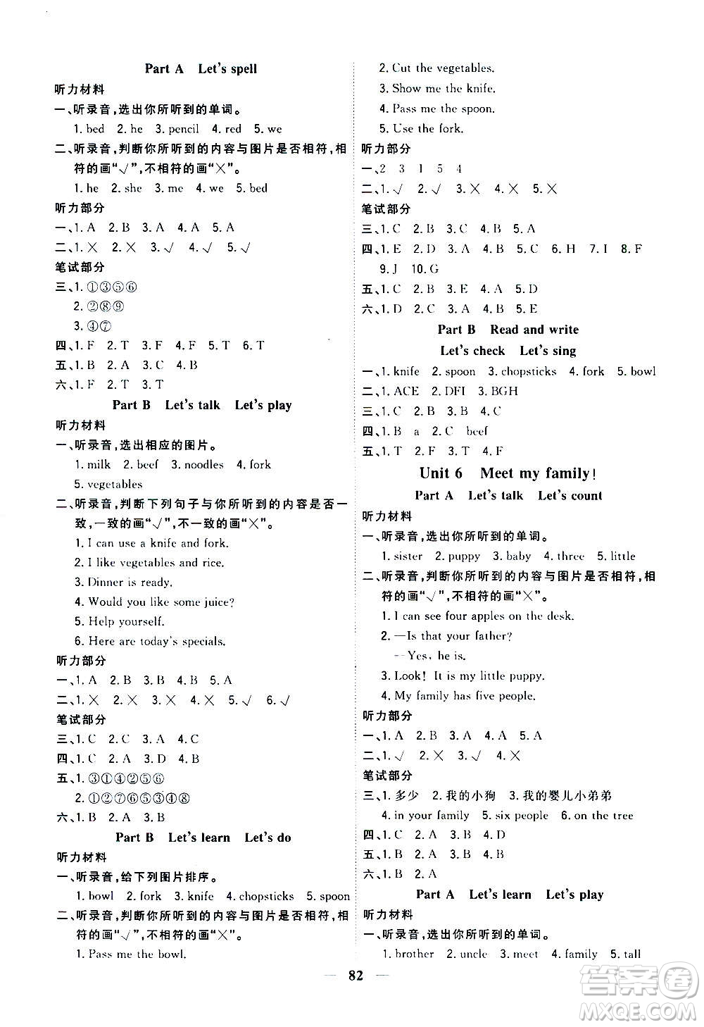 浙江大學出版社2020年課時特訓優(yōu)化作業(yè)英語四年級上冊P人教版答案