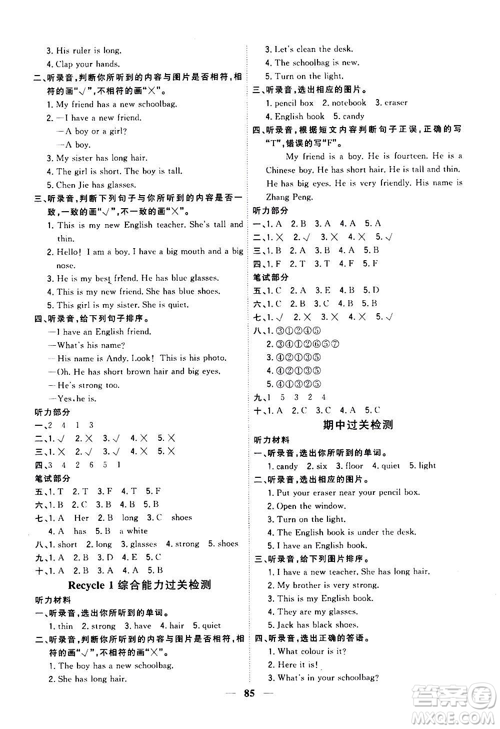 浙江大學出版社2020年課時特訓優(yōu)化作業(yè)英語四年級上冊P人教版答案