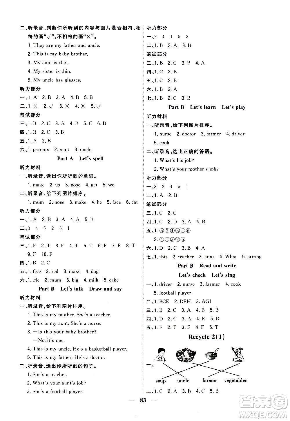 浙江大學出版社2020年課時特訓優(yōu)化作業(yè)英語四年級上冊P人教版答案
