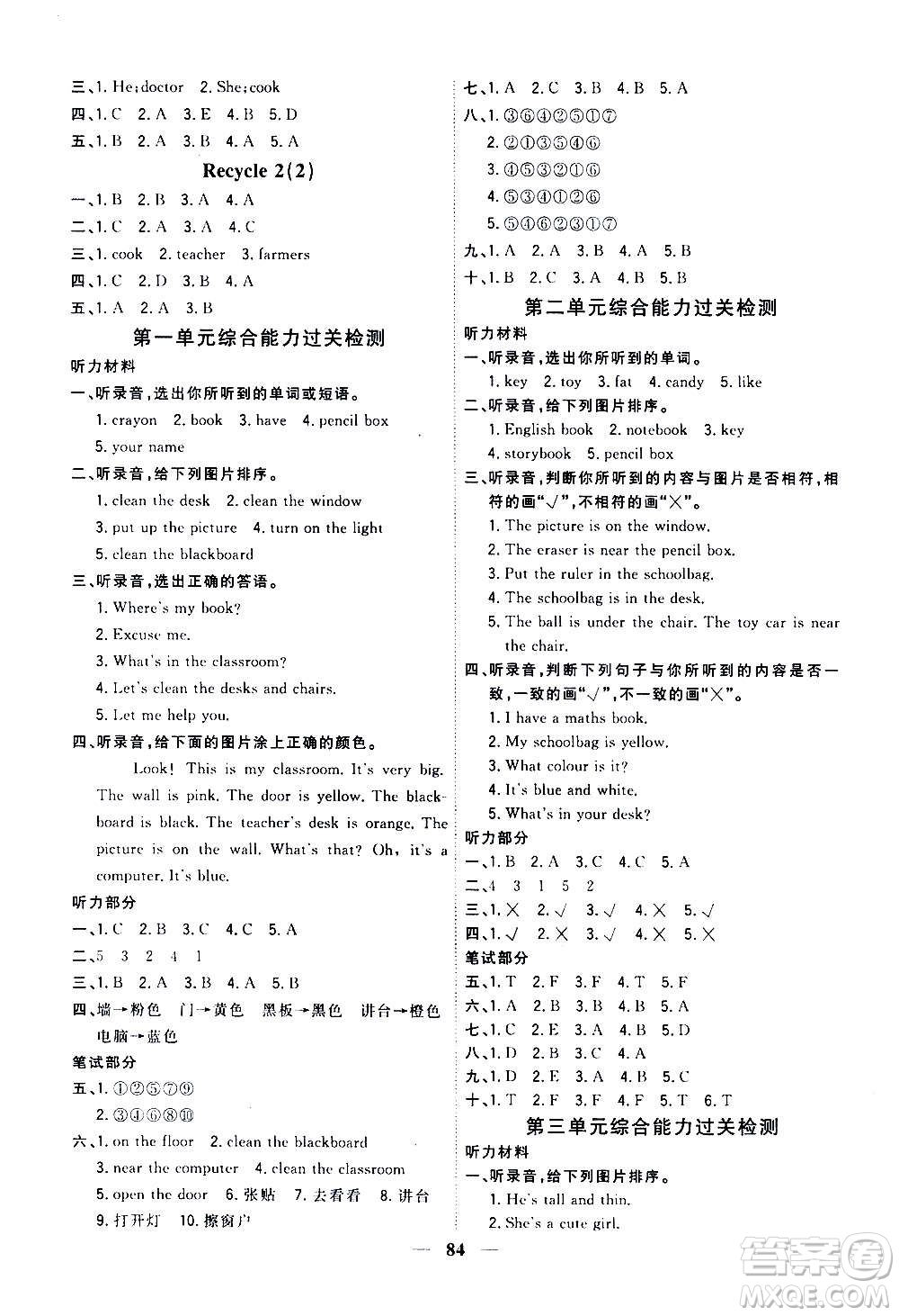 浙江大學出版社2020年課時特訓優(yōu)化作業(yè)英語四年級上冊P人教版答案
