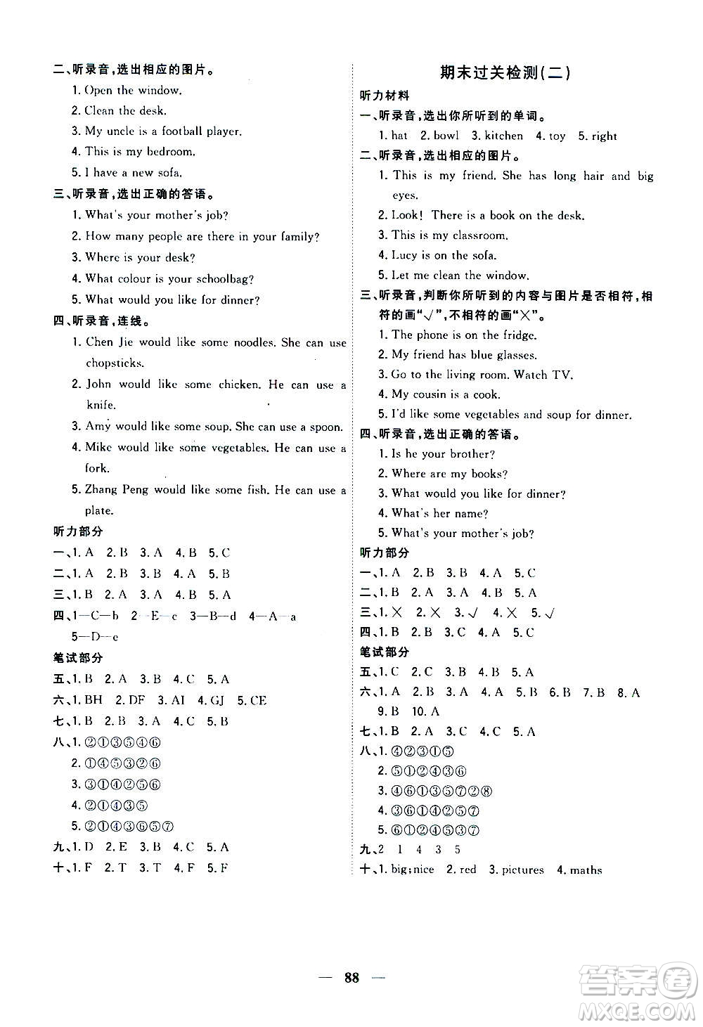 浙江大學出版社2020年課時特訓優(yōu)化作業(yè)英語四年級上冊P人教版答案