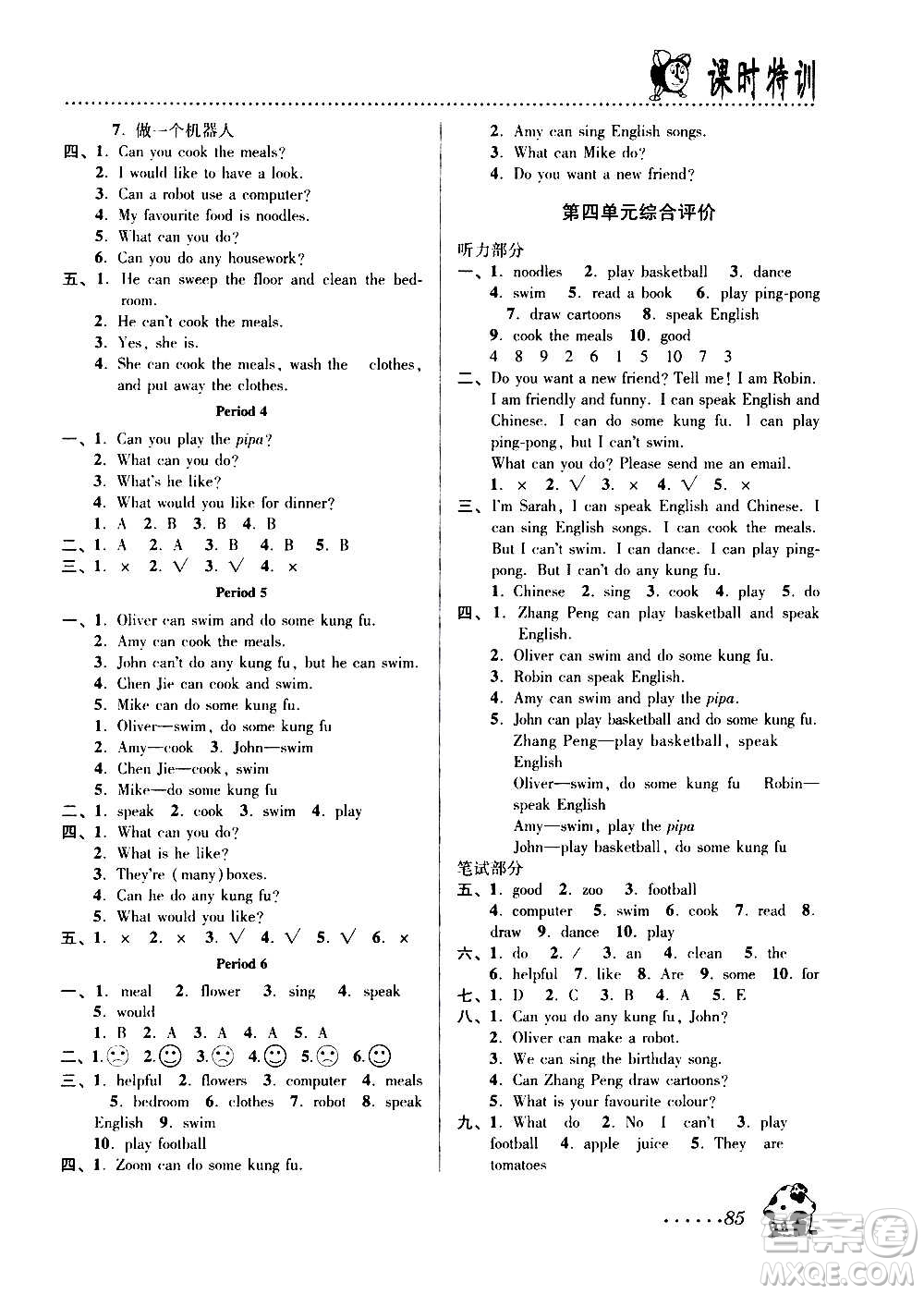 浙江大學(xué)出版社2020年課時(shí)特訓(xùn)英語(yǔ)五年級(jí)上冊(cè)P人教版答案