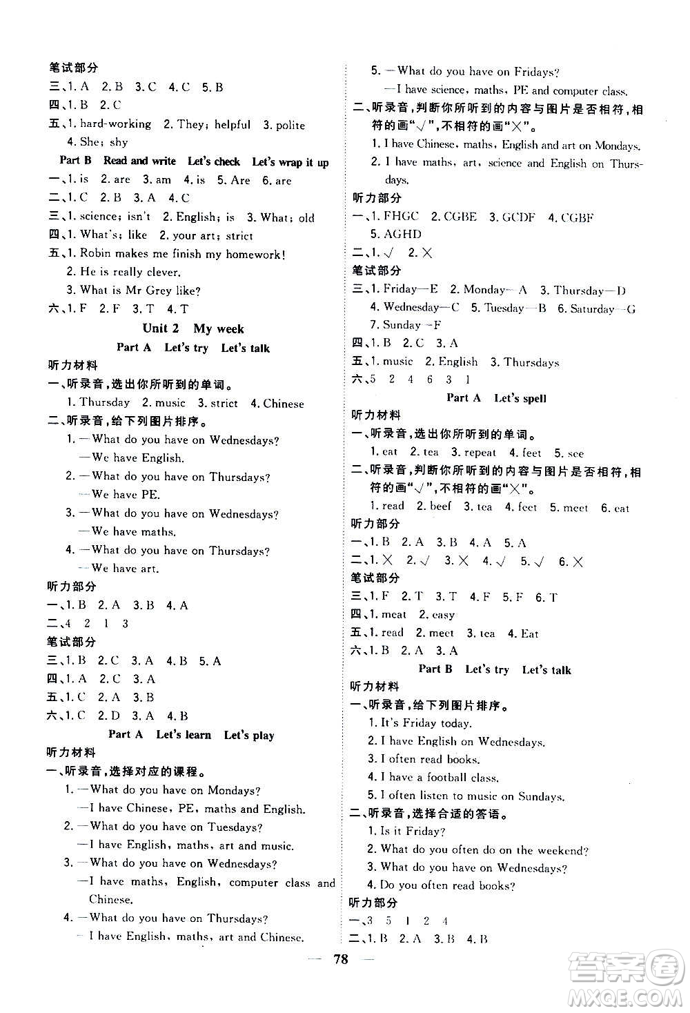 浙江大學(xué)出版社2020年課時(shí)特訓(xùn)優(yōu)化作業(yè)英語五年級(jí)上冊P人教版答案