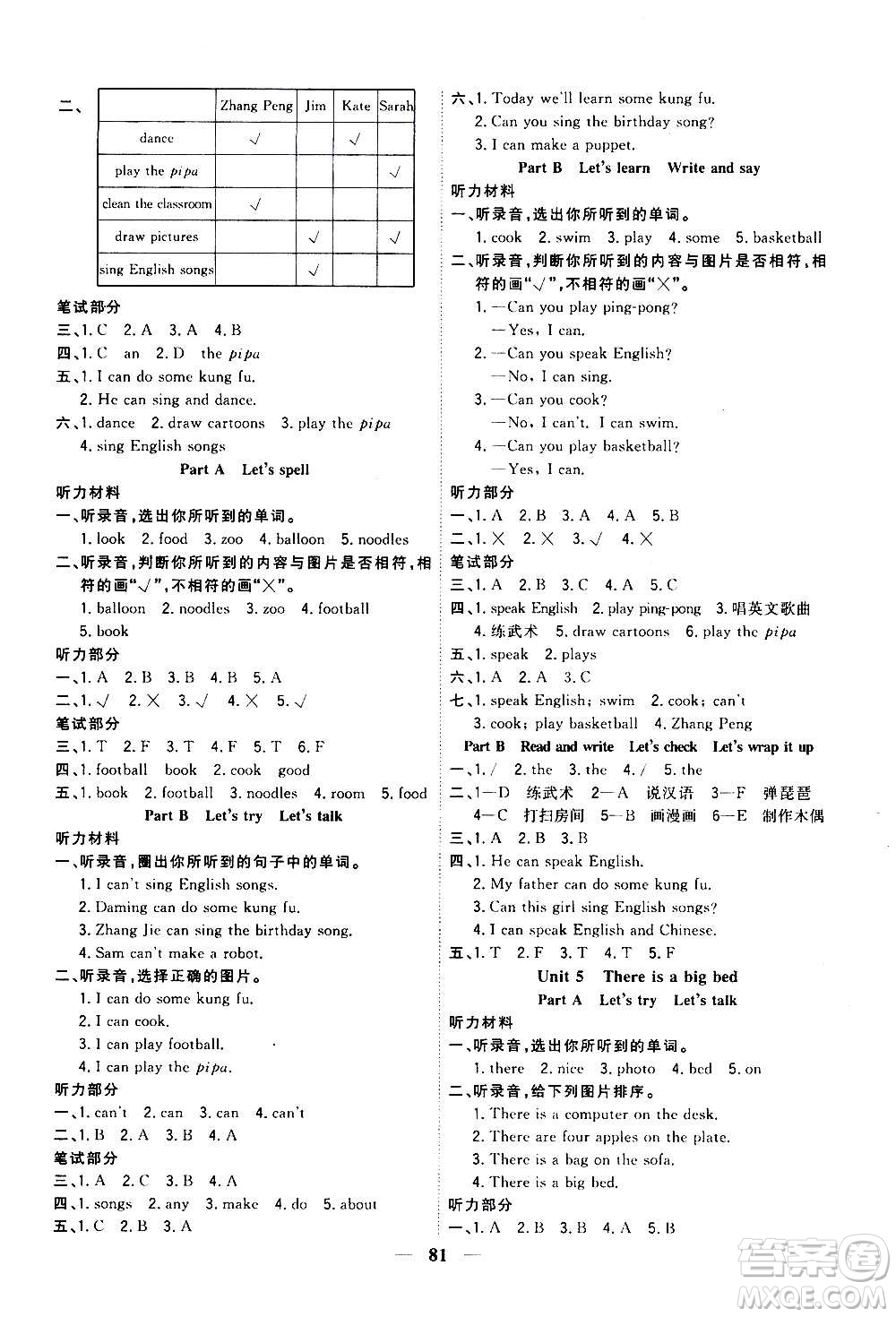浙江大學(xué)出版社2020年課時(shí)特訓(xùn)優(yōu)化作業(yè)英語五年級(jí)上冊P人教版答案