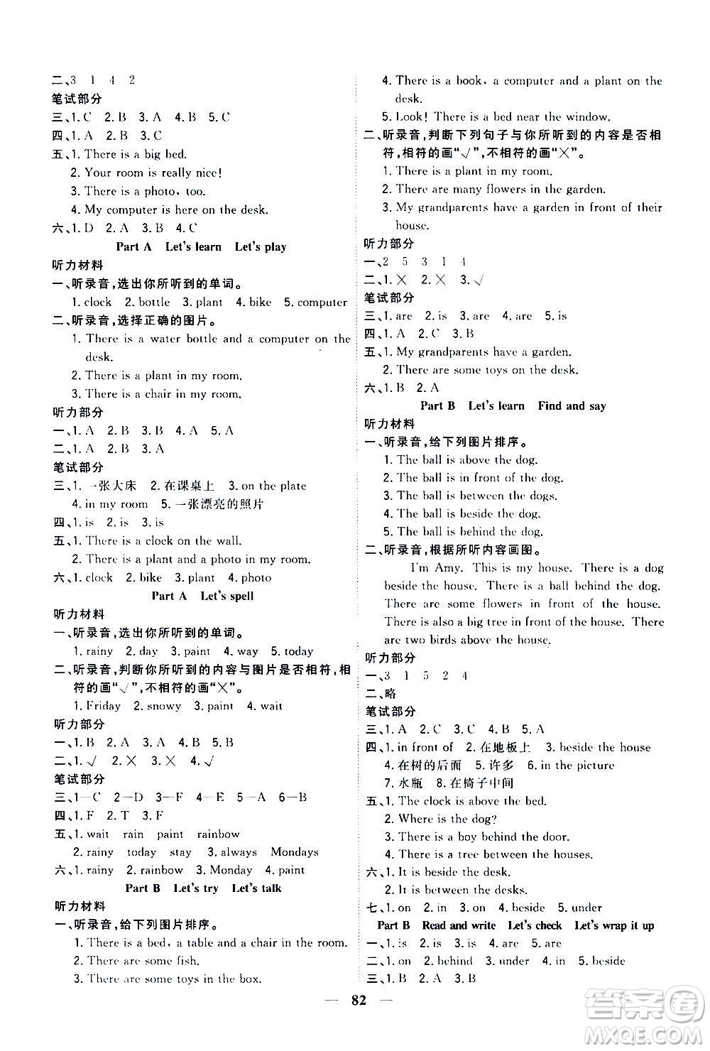 浙江大學(xué)出版社2020年課時(shí)特訓(xùn)優(yōu)化作業(yè)英語五年級(jí)上冊P人教版答案