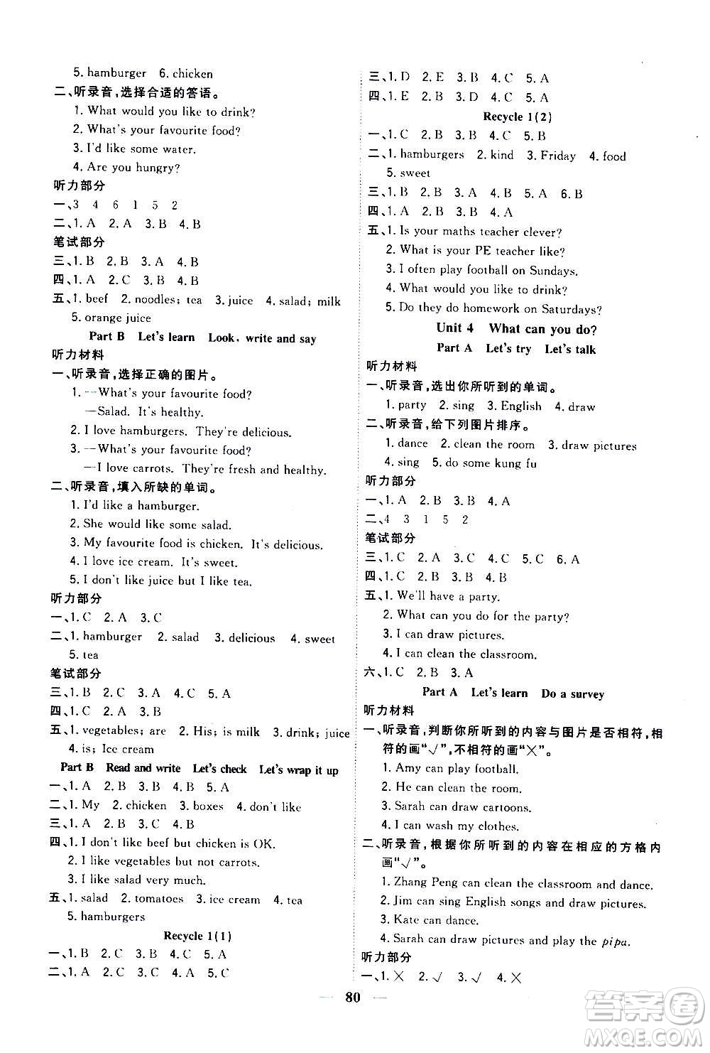 浙江大學(xué)出版社2020年課時(shí)特訓(xùn)優(yōu)化作業(yè)英語五年級(jí)上冊P人教版答案