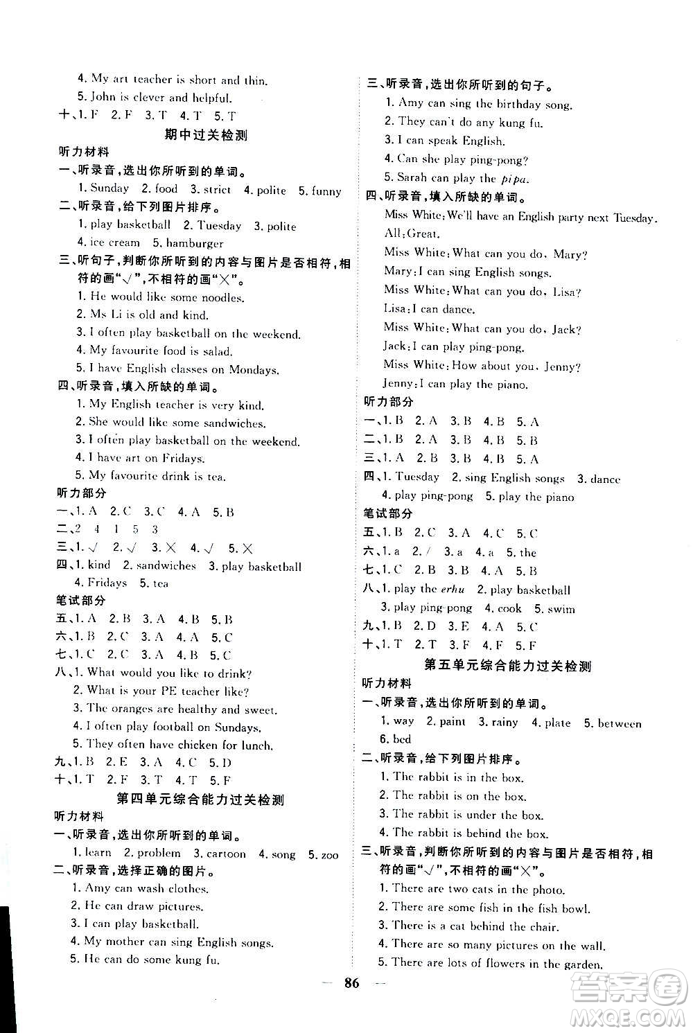 浙江大學(xué)出版社2020年課時(shí)特訓(xùn)優(yōu)化作業(yè)英語五年級(jí)上冊P人教版答案
