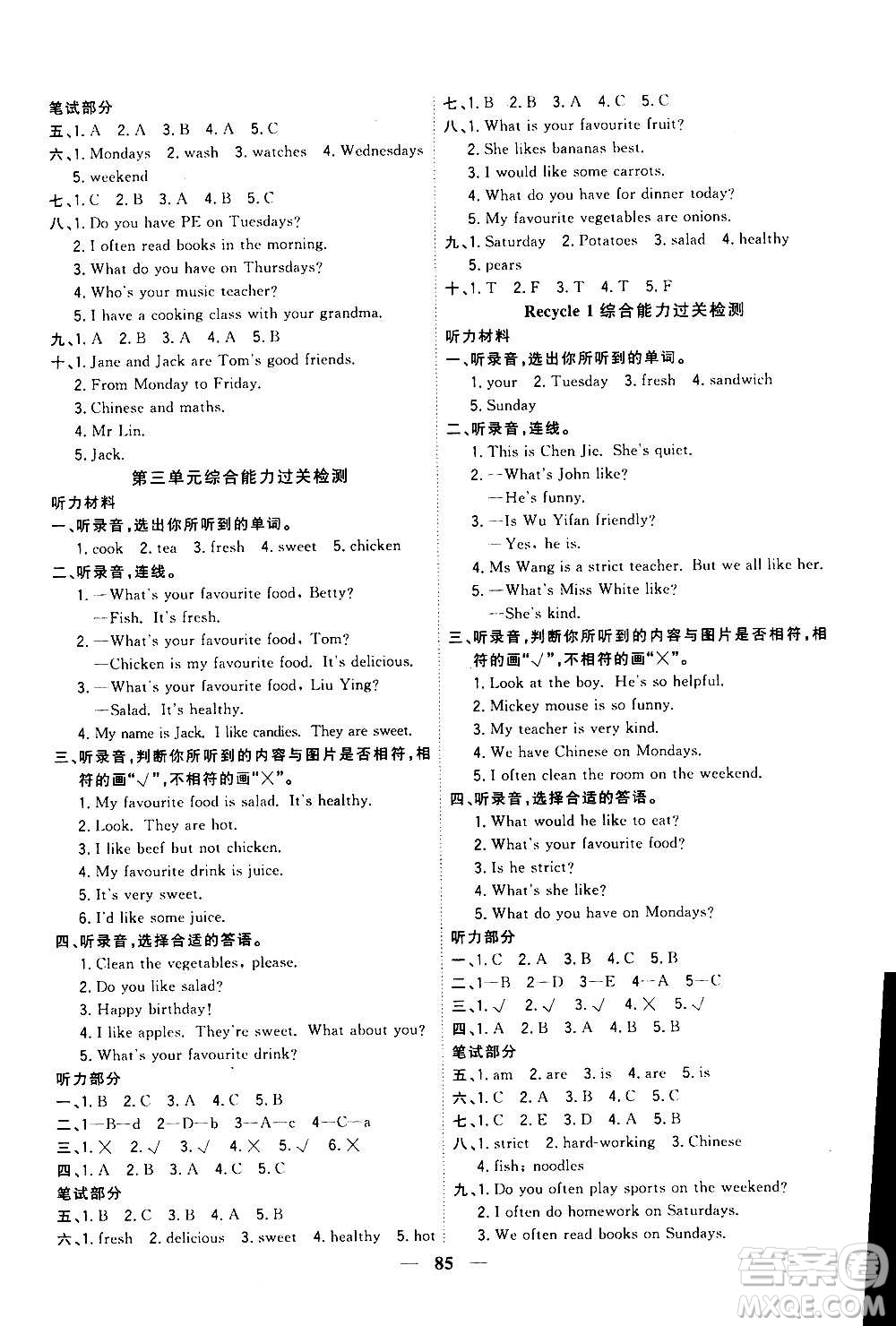 浙江大學(xué)出版社2020年課時(shí)特訓(xùn)優(yōu)化作業(yè)英語五年級(jí)上冊P人教版答案
