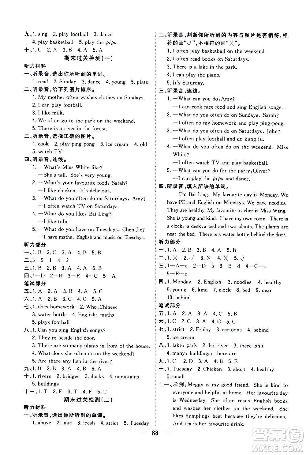 浙江大學(xué)出版社2020年課時(shí)特訓(xùn)優(yōu)化作業(yè)英語五年級(jí)上冊P人教版答案