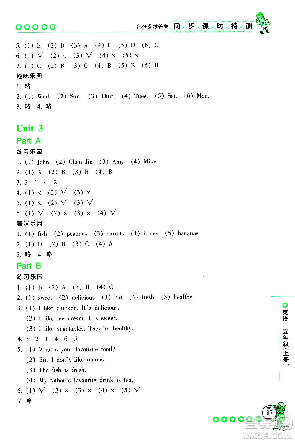 浙江少年兒童出版社2020年同步課時(shí)特訓(xùn)英語五年級(jí)上冊(cè)R人教版答案