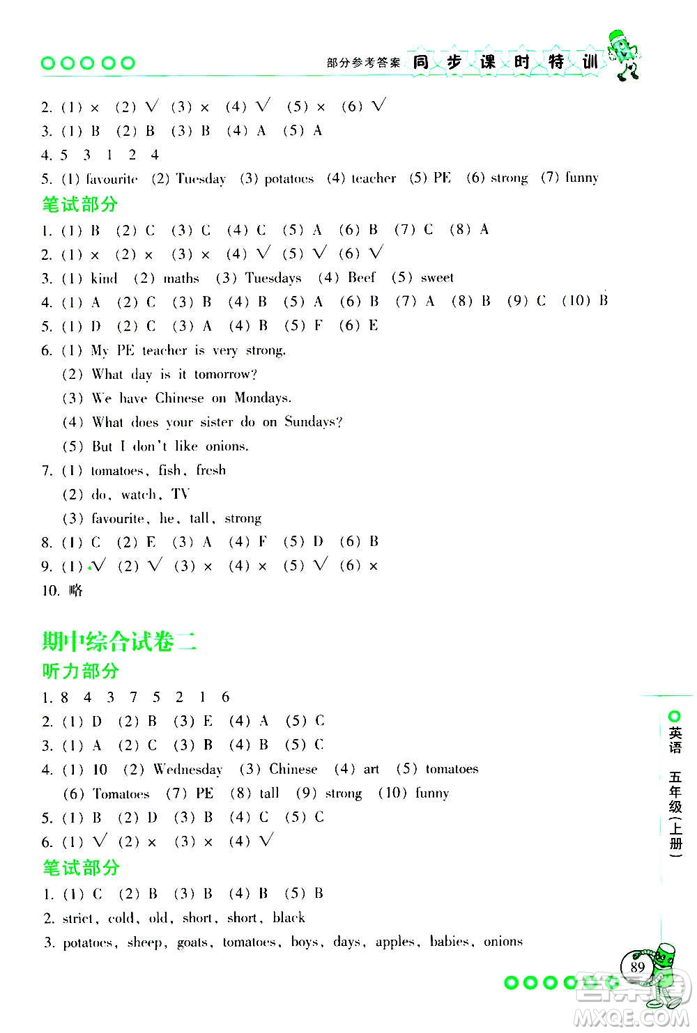 浙江少年兒童出版社2020年同步課時(shí)特訓(xùn)英語五年級(jí)上冊(cè)R人教版答案