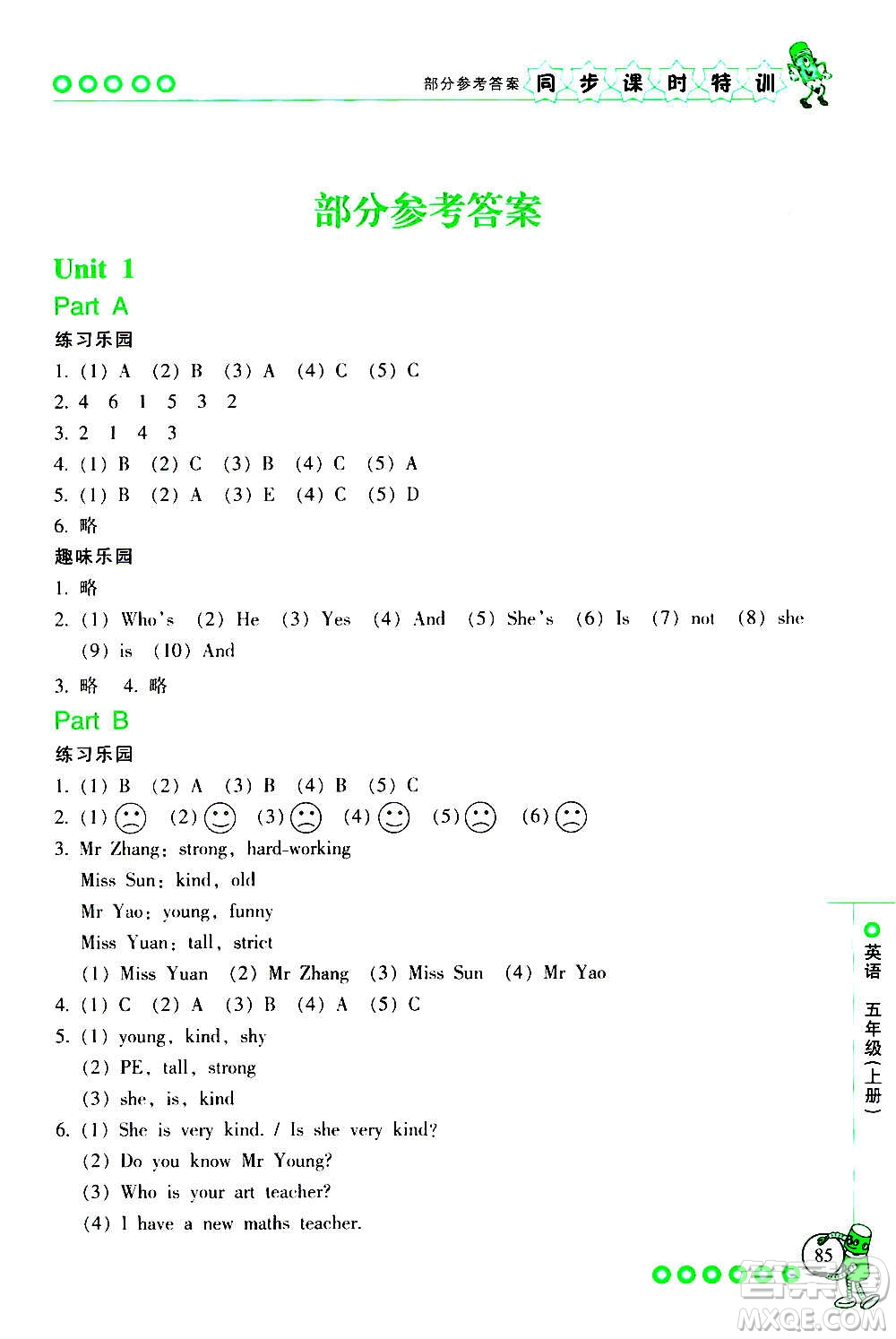 浙江少年兒童出版社2020年同步課時(shí)特訓(xùn)英語五年級(jí)上冊(cè)R人教版答案