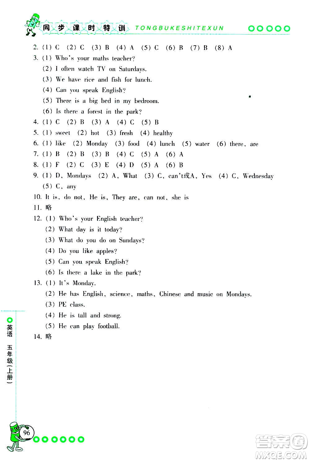 浙江少年兒童出版社2020年同步課時(shí)特訓(xùn)英語五年級(jí)上冊(cè)R人教版答案