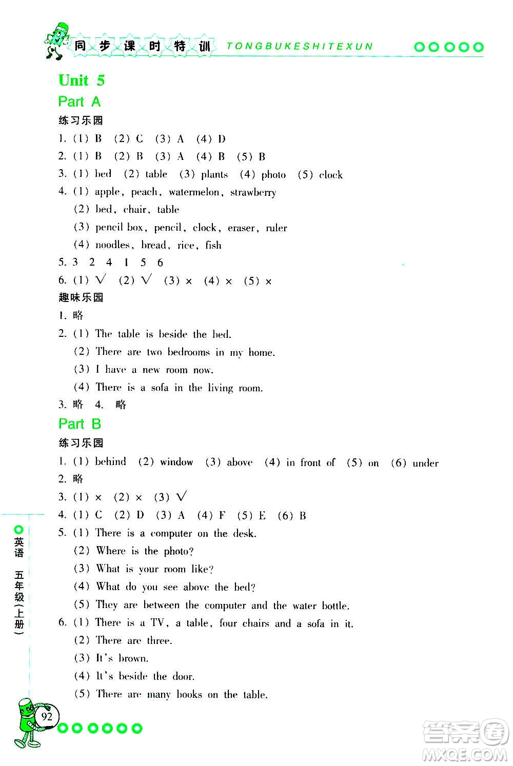 浙江少年兒童出版社2020年同步課時(shí)特訓(xùn)英語五年級(jí)上冊(cè)R人教版答案