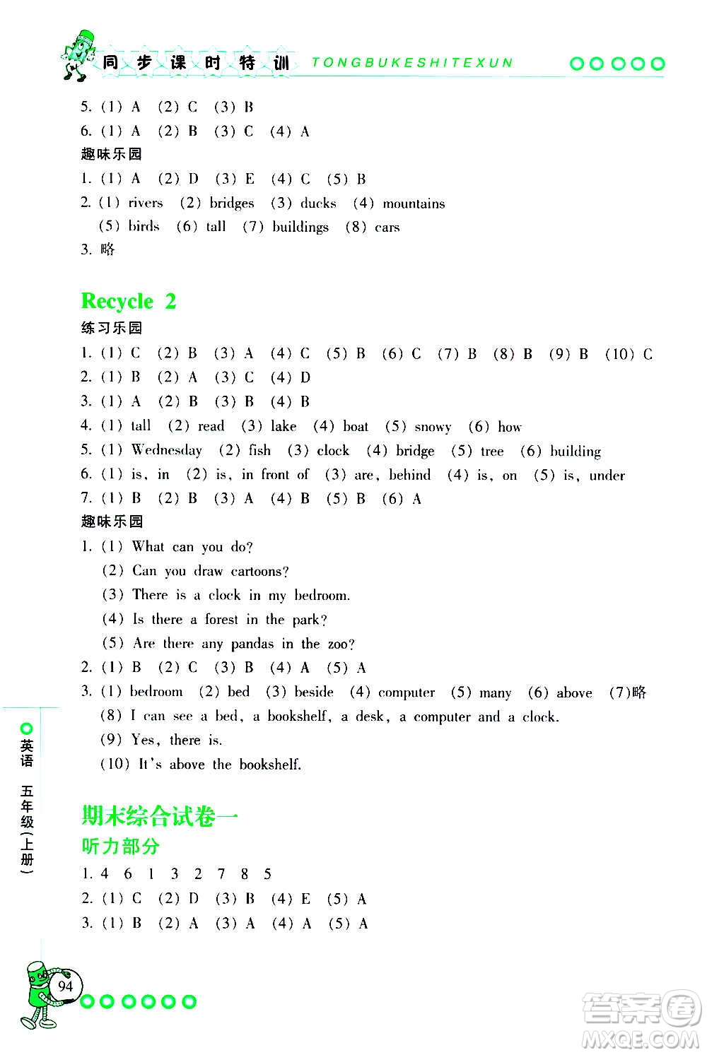 浙江少年兒童出版社2020年同步課時(shí)特訓(xùn)英語五年級(jí)上冊(cè)R人教版答案