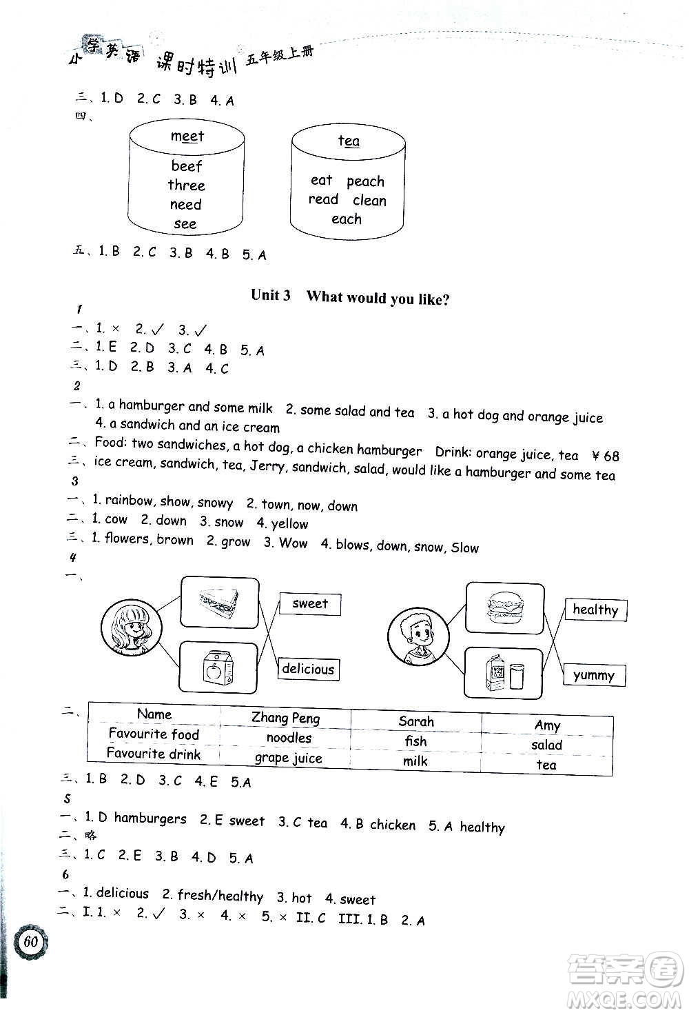 浙江教育出版社2020年小學(xué)英語(yǔ)課時(shí)特訓(xùn)五年級(jí)上冊(cè)答案