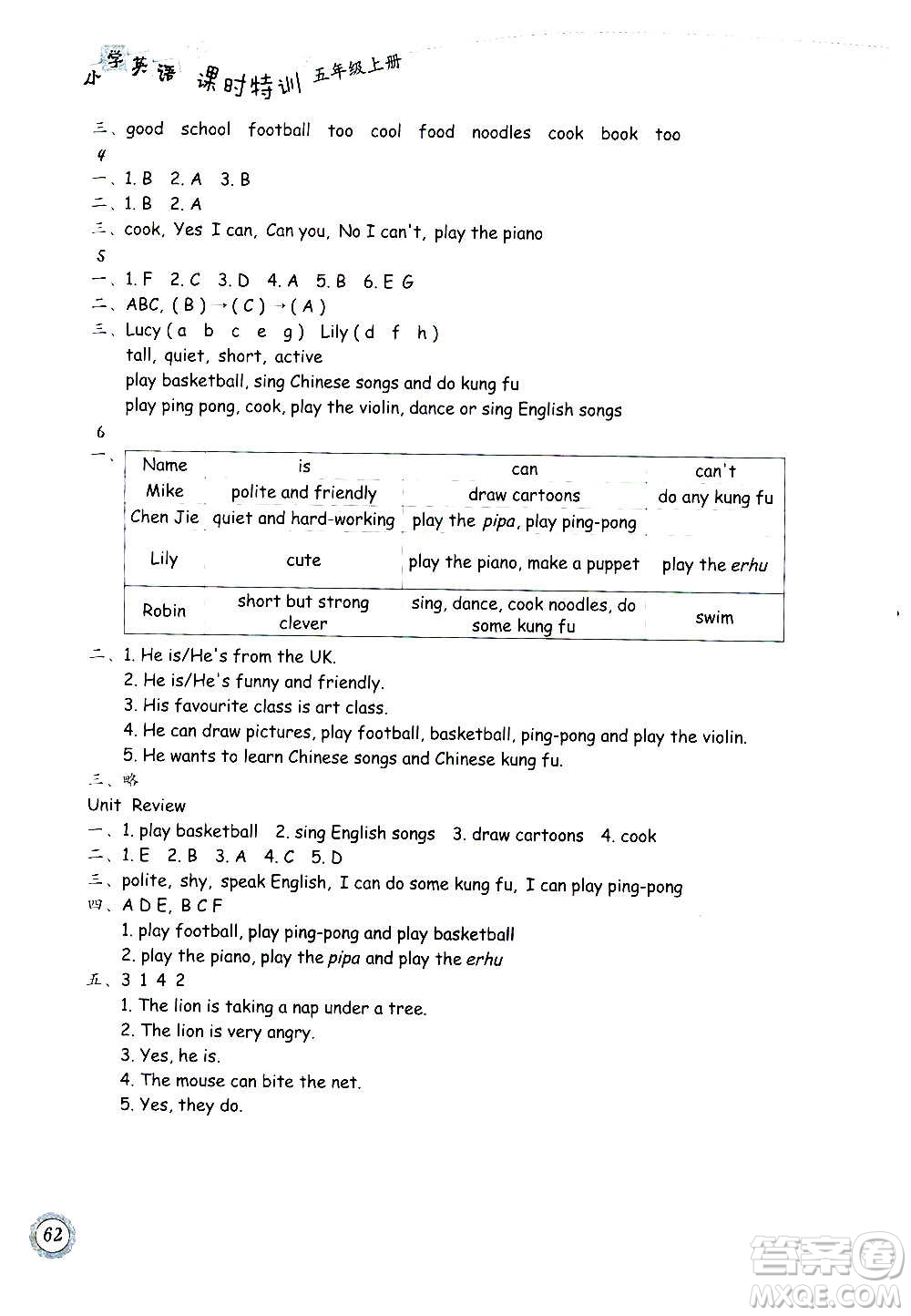 浙江教育出版社2020年小學(xué)英語(yǔ)課時(shí)特訓(xùn)五年級(jí)上冊(cè)答案