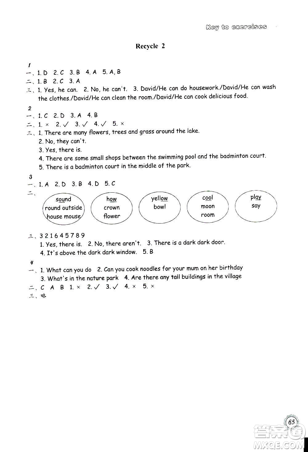 浙江教育出版社2020年小學(xué)英語(yǔ)課時(shí)特訓(xùn)五年級(jí)上冊(cè)答案