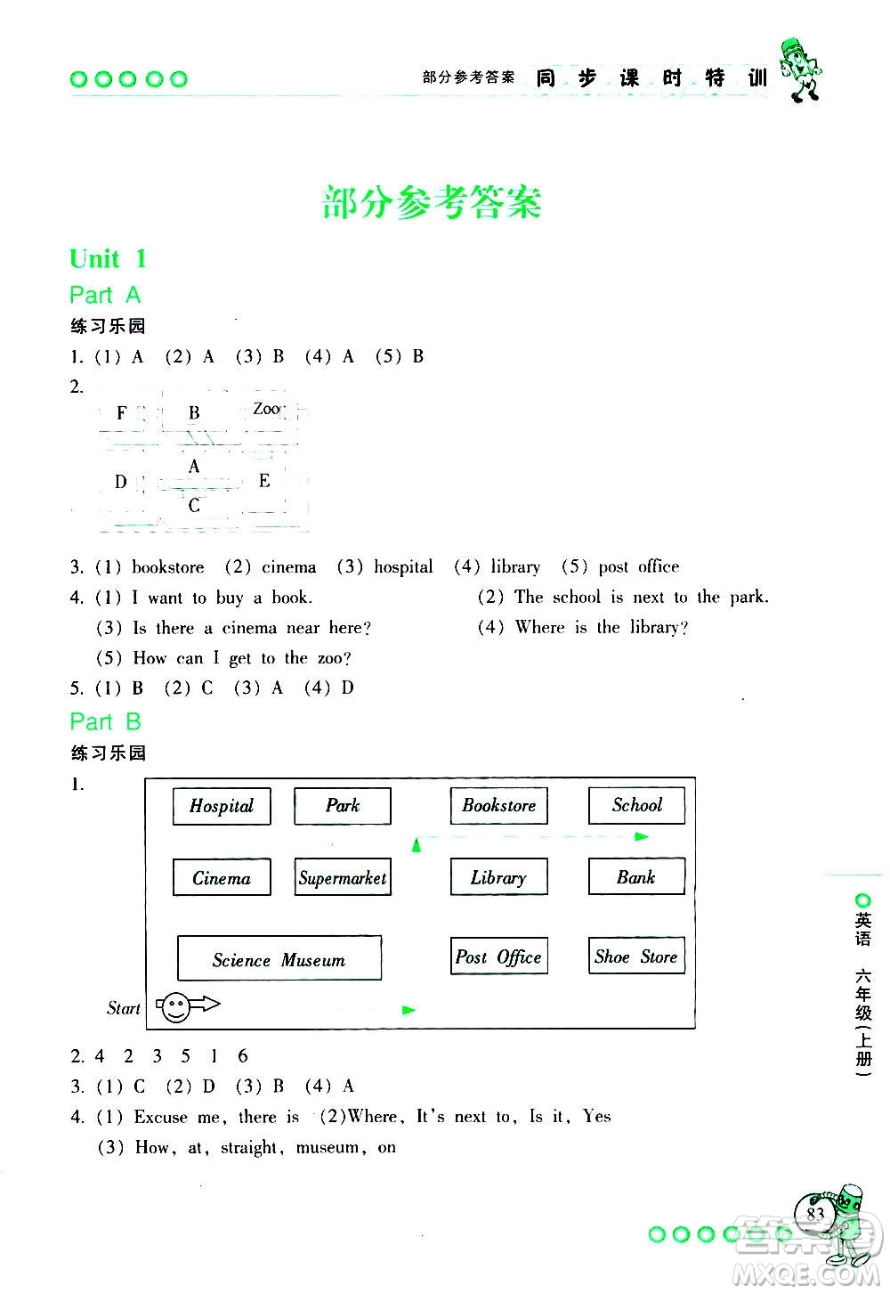 浙江少年兒童出版社2020年同步課時特訓英語六年級上冊R人教版答案