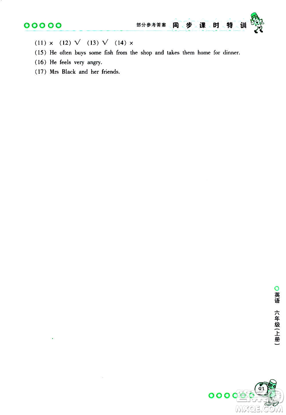 浙江少年兒童出版社2020年同步課時特訓英語六年級上冊R人教版答案