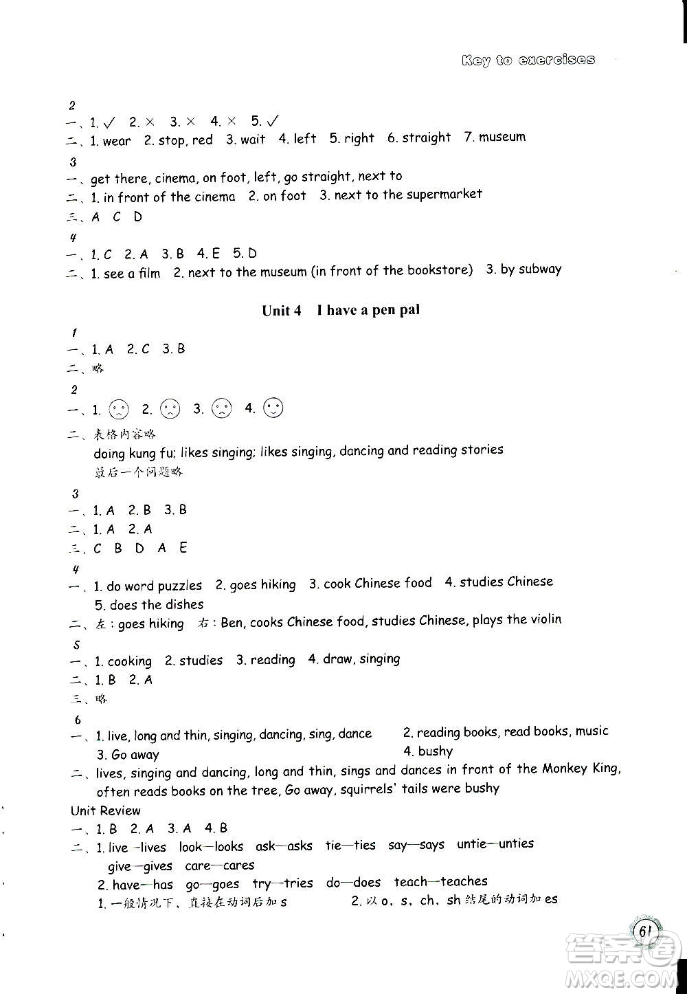 浙江教育出版社2020年小學(xué)英語課時特訓(xùn)六年級上冊答案