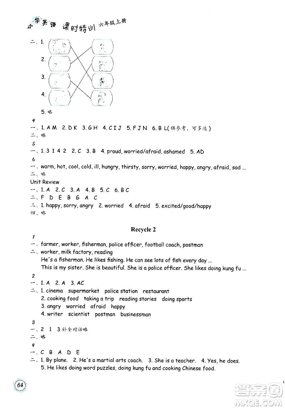 浙江教育出版社2020年小學(xué)英語課時特訓(xùn)六年級上冊答案