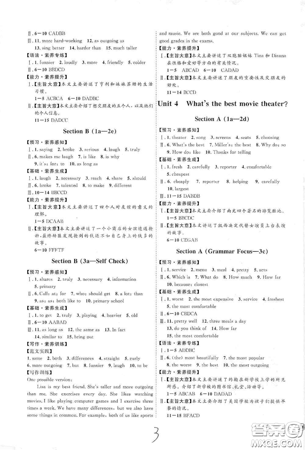延邊教育出版社2020優(yōu)學案課時通八年級英語上冊人教版云南專用答案