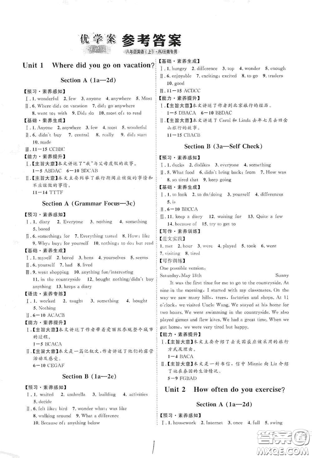 延邊教育出版社2020優(yōu)學案課時通八年級英語上冊人教版云南專用答案