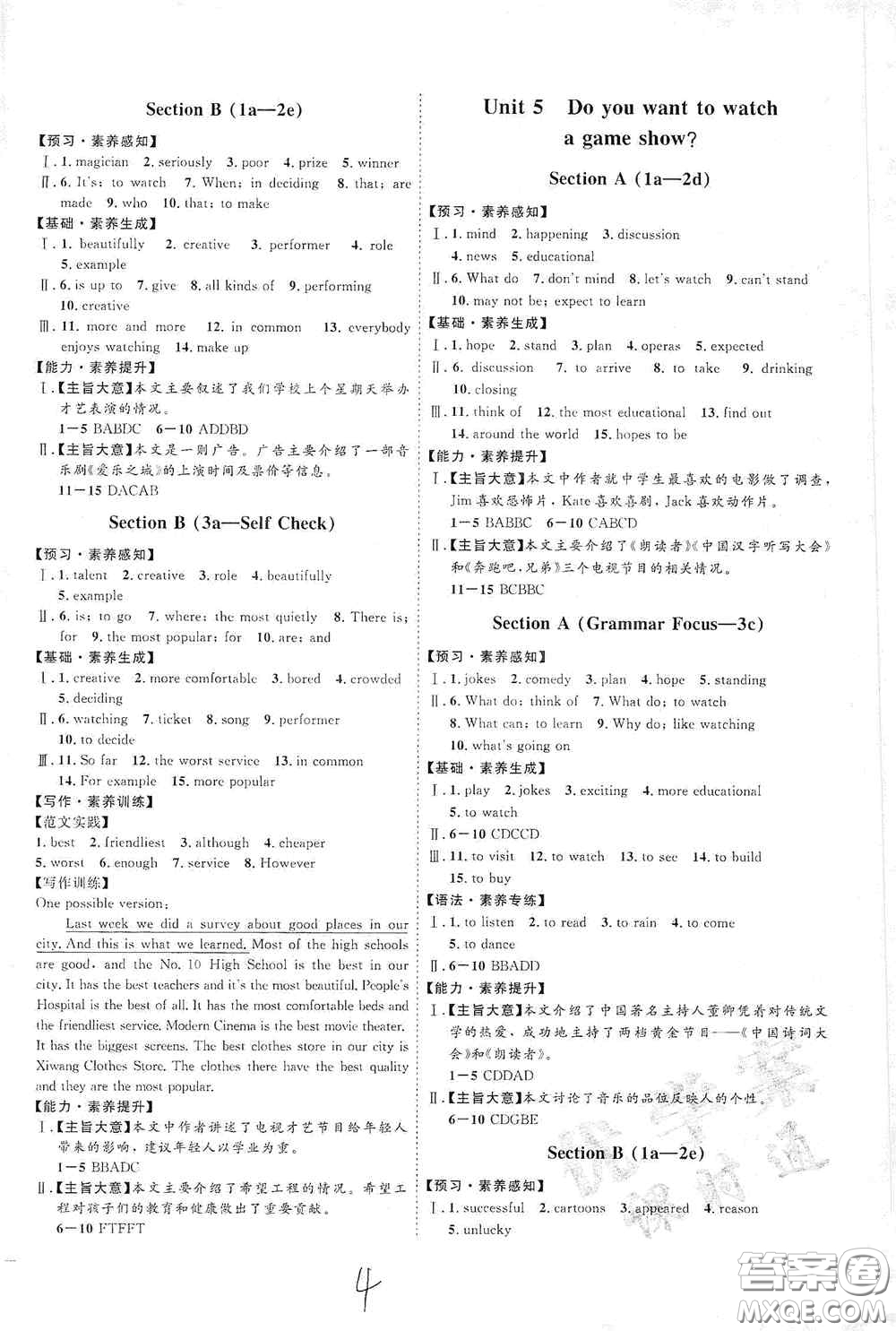 延邊教育出版社2020優(yōu)學案課時通八年級英語上冊人教版云南專用答案