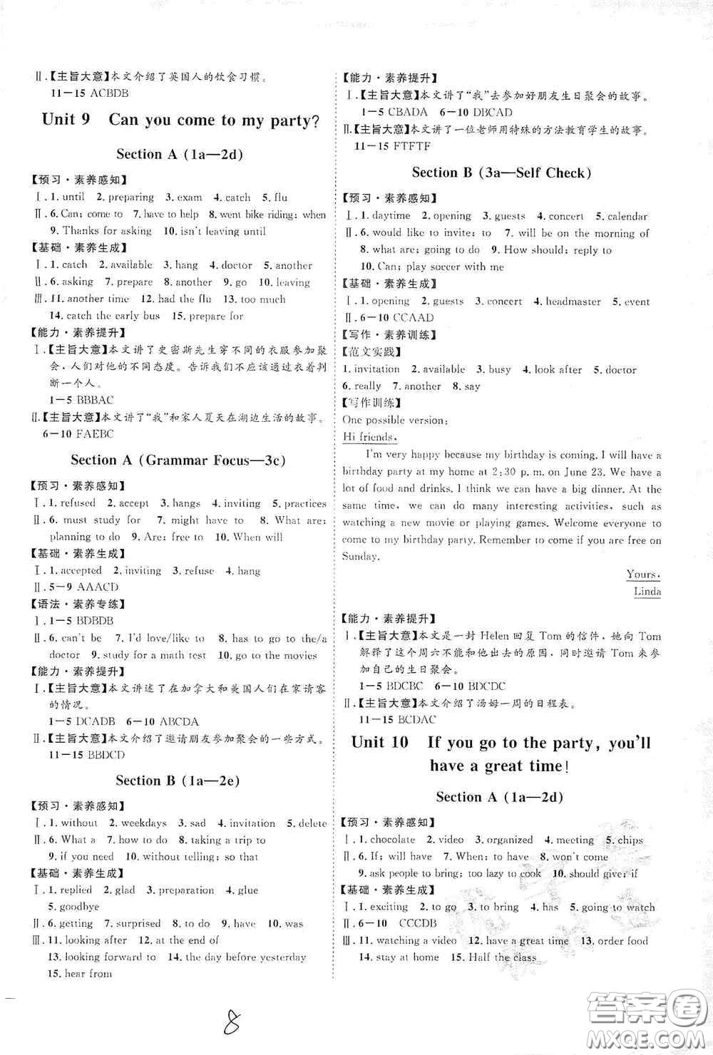 延邊教育出版社2020優(yōu)學案課時通八年級英語上冊人教版云南專用答案