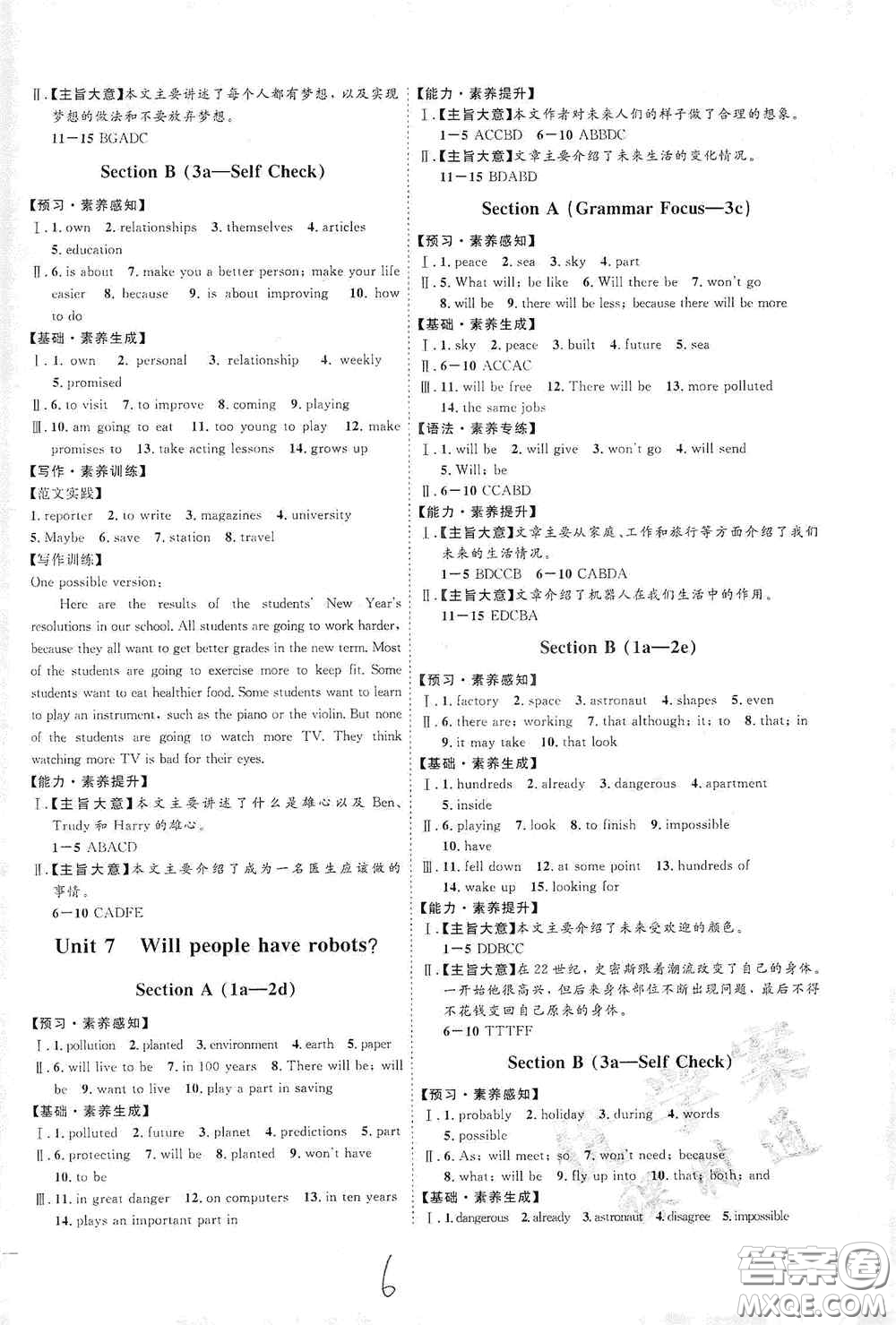 延邊教育出版社2020優(yōu)學案課時通八年級英語上冊人教版云南專用答案