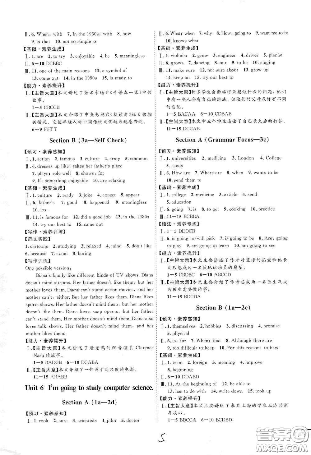延邊教育出版社2020優(yōu)學案課時通八年級英語上冊人教版云南專用答案