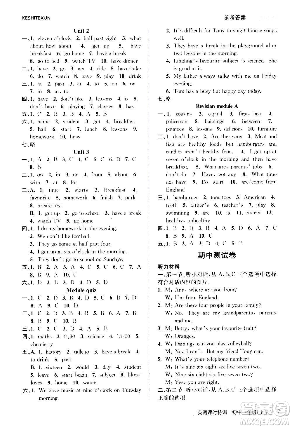 浙江人民出版社2020年課時特訓英語初中一年級上冊W外研版答案