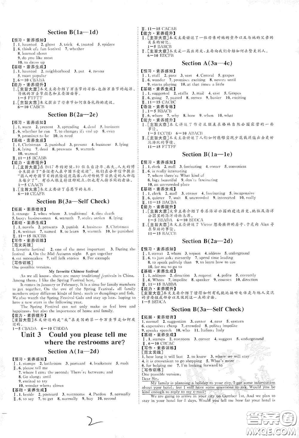 延邊教育出版社2020優(yōu)學(xué)案課時通九年級英語全一冊人教版云南專用答案