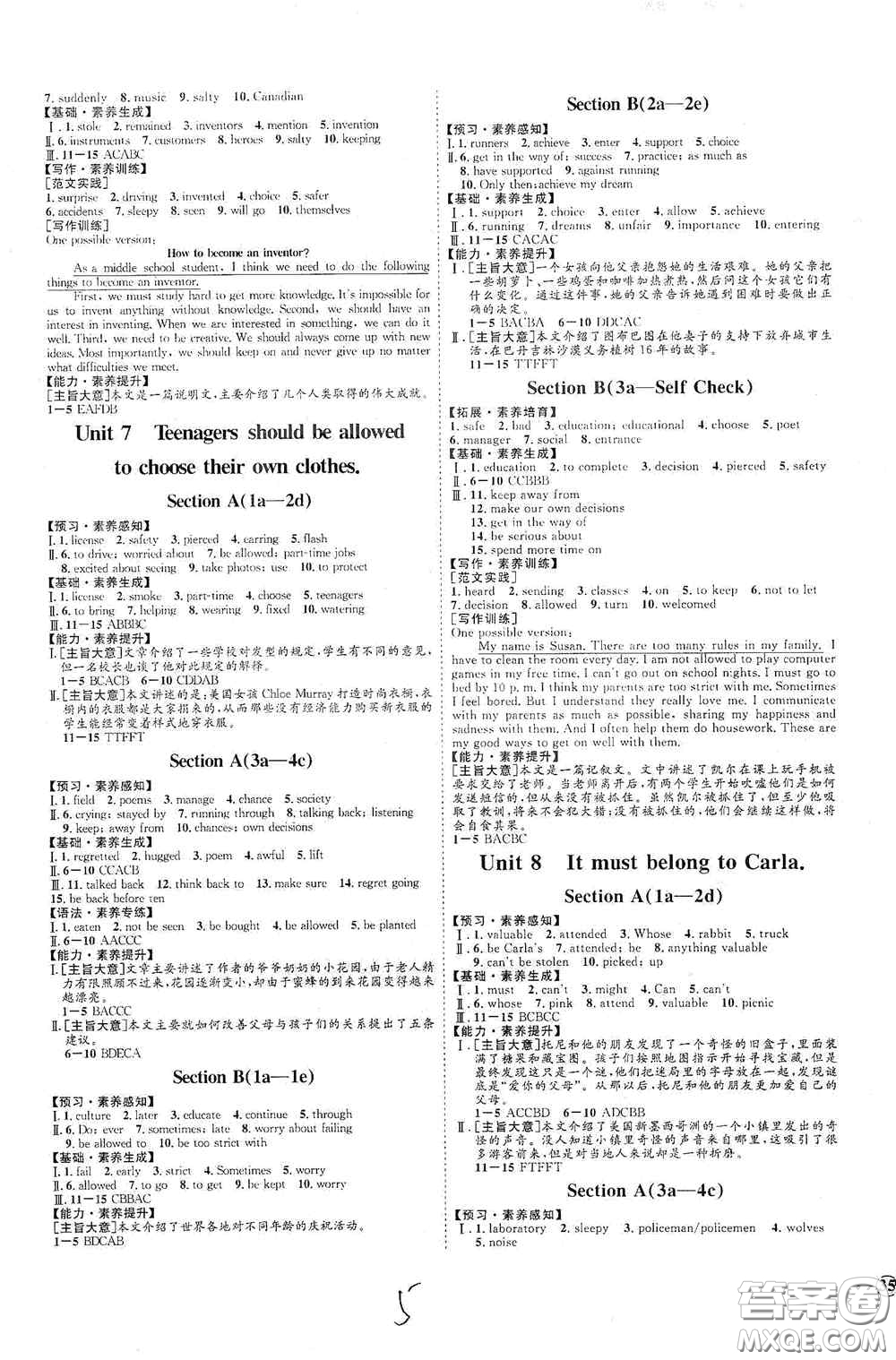 延邊教育出版社2020優(yōu)學(xué)案課時通九年級英語全一冊人教版云南專用答案