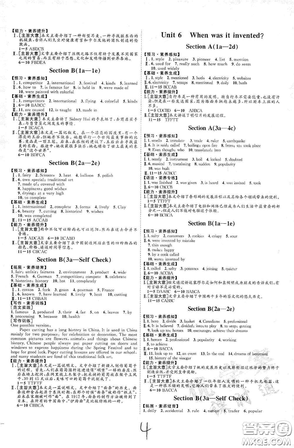 延邊教育出版社2020優(yōu)學(xué)案課時通九年級英語全一冊人教版云南專用答案