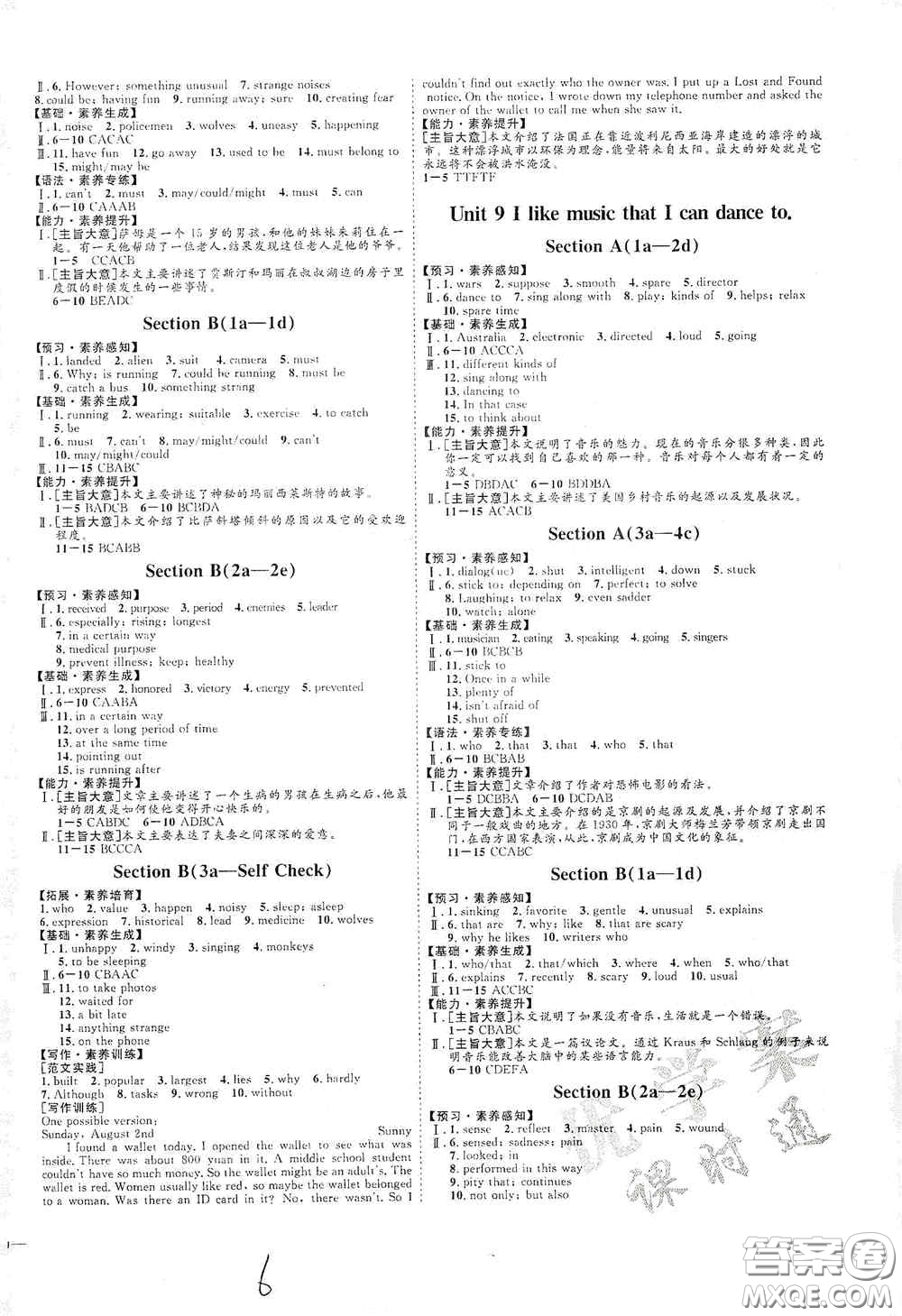 延邊教育出版社2020優(yōu)學(xué)案課時通九年級英語全一冊人教版云南專用答案