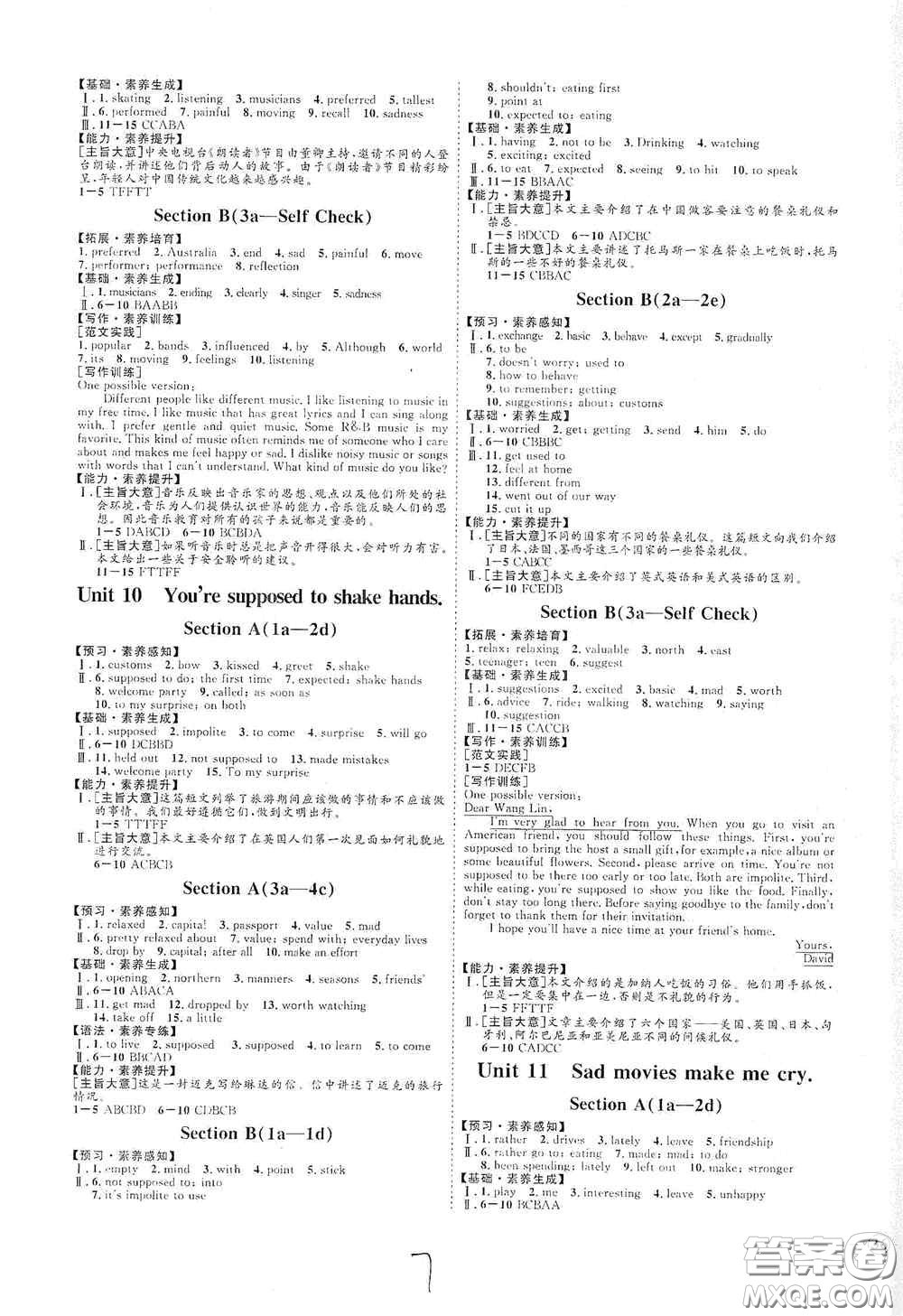 延邊教育出版社2020優(yōu)學(xué)案課時通九年級英語全一冊人教版云南專用答案