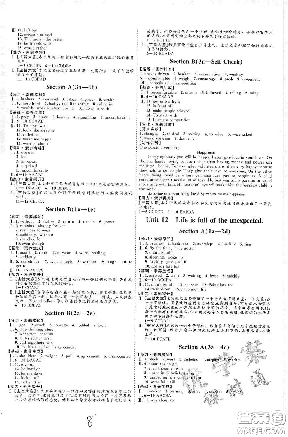 延邊教育出版社2020優(yōu)學(xué)案課時通九年級英語全一冊人教版云南專用答案