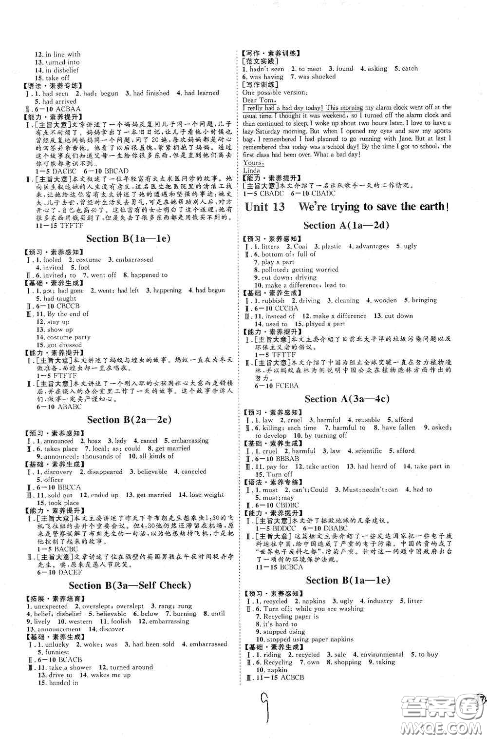 延邊教育出版社2020優(yōu)學(xué)案課時通九年級英語全一冊人教版云南專用答案