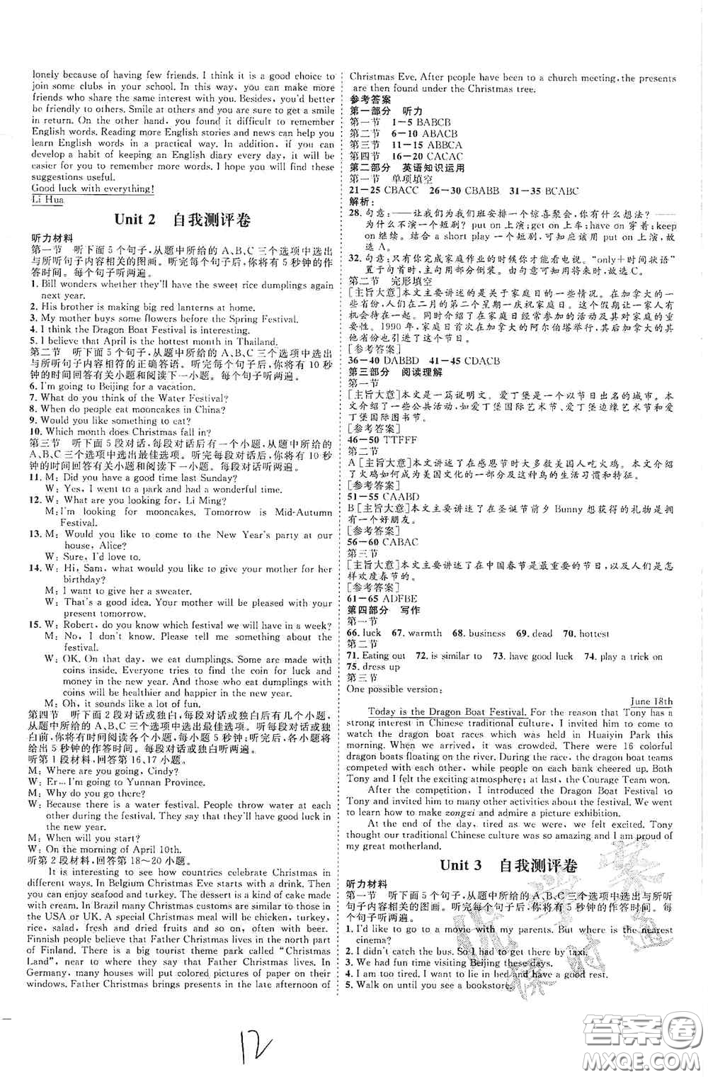 延邊教育出版社2020優(yōu)學(xué)案課時通九年級英語全一冊人教版云南專用答案