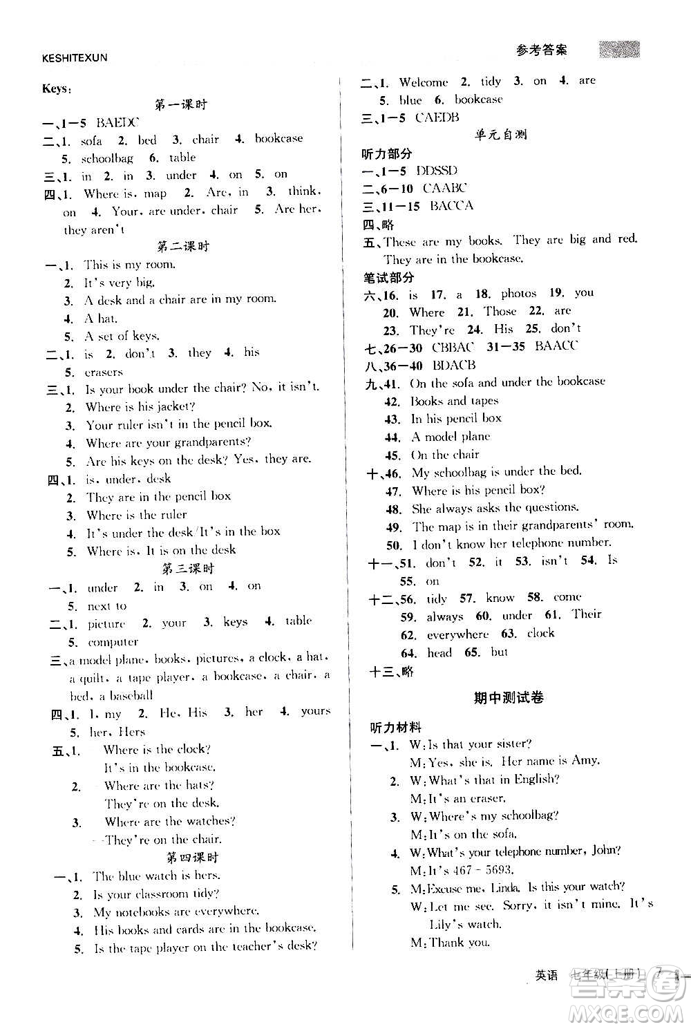 浙江人民出版社2020年課時特訓(xùn)英語七年級上冊R人教版答案
