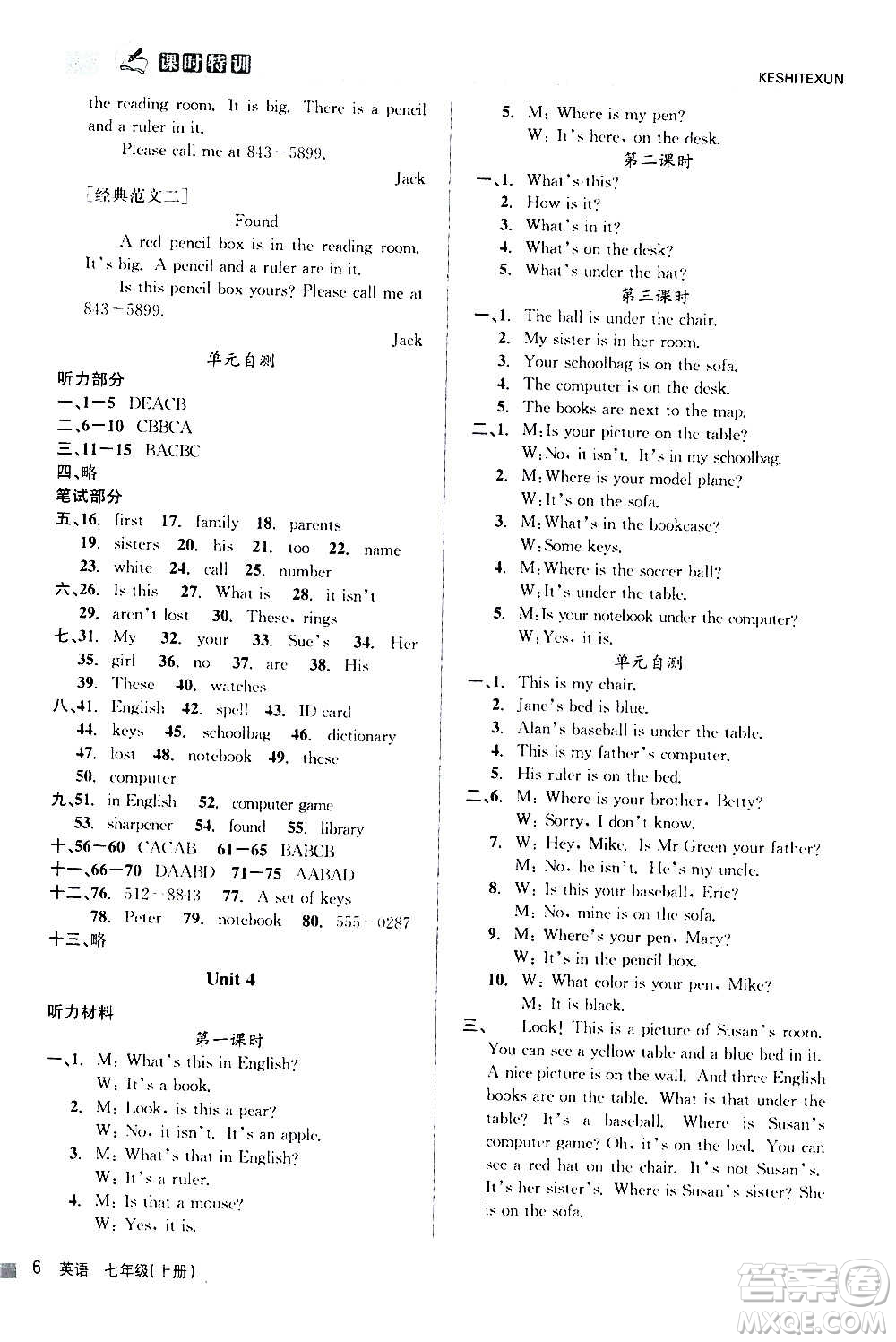 浙江人民出版社2020年課時特訓(xùn)英語七年級上冊R人教版答案